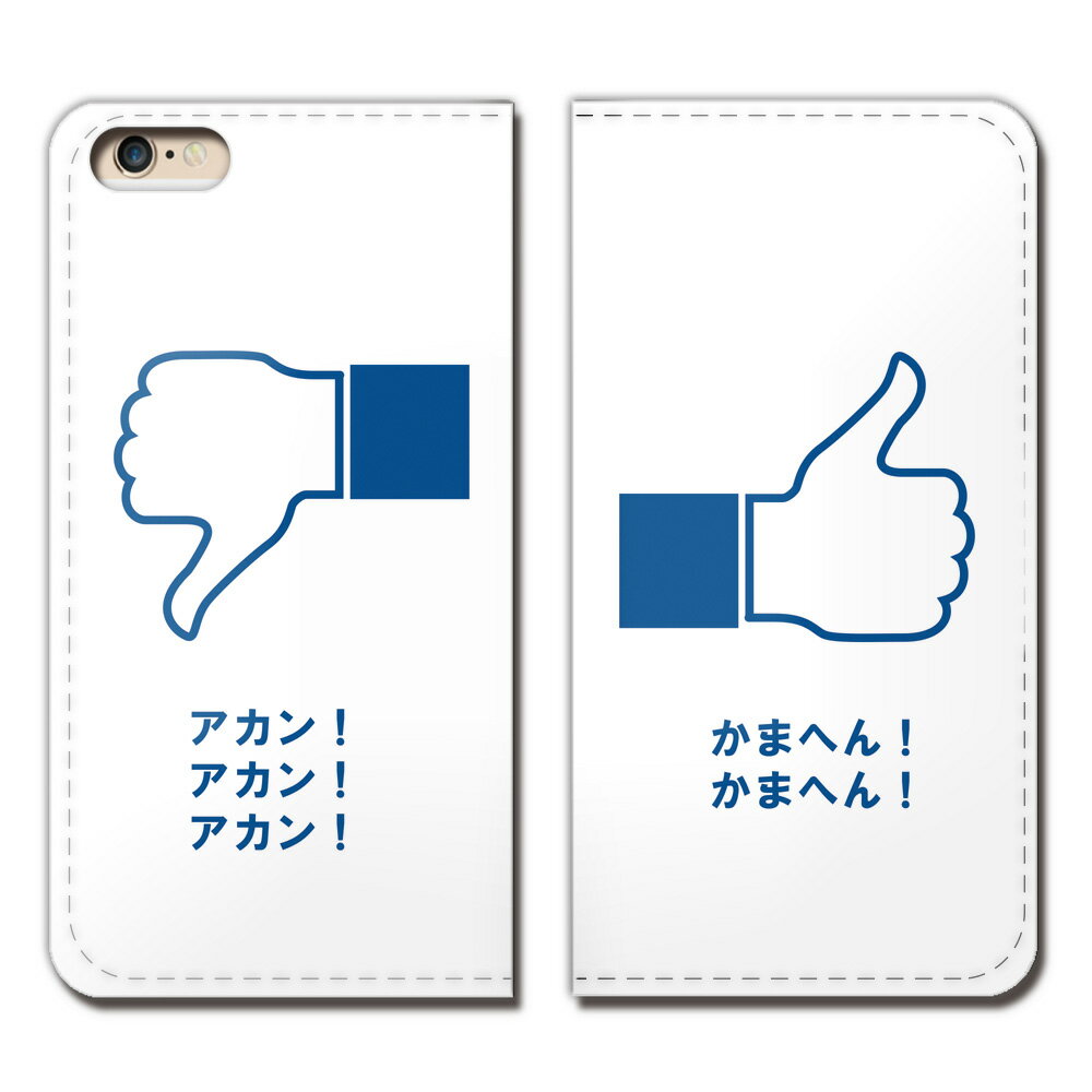 AQUOS SERIE SHV32 ケース 手帳型 ベルトなし 方言 SNS いいね 大阪 スマホ カバー 個性派04 eb16301_01