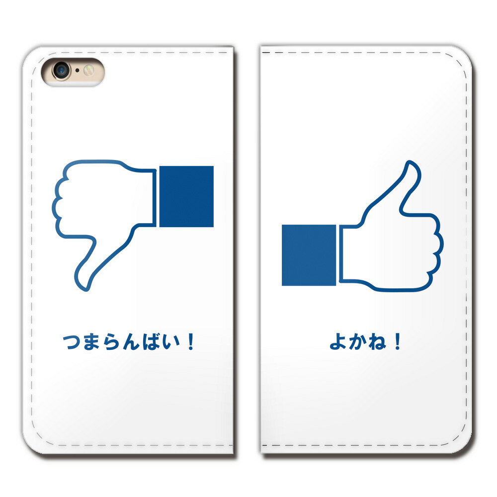Redmi Note 9S M2003J6A1R スマホ ケース 手帳型 ベルトなし 方言 SNS いいね 福岡 スマホ カバー 個性派04 eb16302_01
