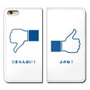 AQUOS sense3 basic SHV48 スマホ ケース 手帳型 ベルトなし 方言 SNS いいね 福岡 スマホ カバー 個性派04 eb16302_01(2)