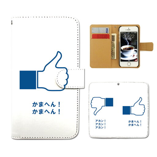 AQUOS sense2 手帳型ケース SHV43-UQ 方言 SNS いいね 大阪 スマホケース 手帳型 スマホカバー e016301_01 アクオス あくおす シャープ AQUOS sense2 手帳型ケース SHV43-UQ 方言 SNS いいね 大阪 スマホケース 手帳型 スマホカバー e016301_01 アクオス あくおす シャープ