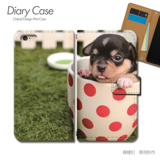 AQUOS R2 手帳型ケース SHV42 PHOTO 犬 dog 子犬 ペット T-CUP スマホケース 手帳型 スマホカバー e018101_04 アクオス あくおす シャープ AQUOS R2 手帳型ケース SHV42 PHOTO 犬 dog 子犬 ペット T-CUP スマホケース 手帳型 スマホカバー e018101_04 アクオス あくおす シャープ
