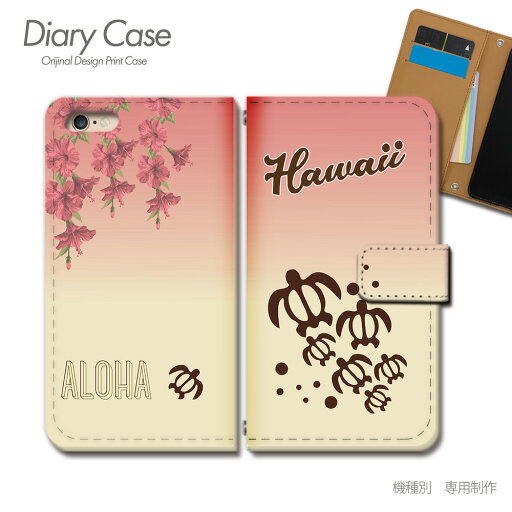 OPPO Reno5 A 手帳型 ケース CPH2199 HAWAII ホヌ 亀 ハワイ 海 守り神 スマホ ケース 手帳型 スマホカバー e018301_05 オッポ おっぽ OPPO Reno5 A 手帳型 ケース CPH2199 HAWAII ホヌ 亀 ハワイ 海 守り神 スマホ ケース 手帳型 スマホカバー e018301_05 オッポ おっぽ