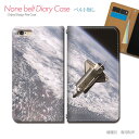 Google Pixel 8a Pixel8a スマホケース 手帳型 ベルトなし PHOTO 宇宙 地球 シャトル 衛星 スマホ カバー ポスター バンドなし マグネット 手帳 携帯ケース eb18104_01 グーグル ぐーぐる ぴくせる(2)