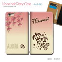 スマホケース 手帳型 全機種対応 ベルトなし ハワイ 携帯ケース db18301_05 HAWAII ホヌ 亀 ハワイ 海 守り神 バンドなし ケース カバー iphone16e Pixel9a Galaxy s25 iphoneSE AQUOS wish4 R9