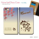 Google Pixel 8 Pro GE9DP スマホケース 手帳型 ベルトなし HAWAII ホヌ 亀 ハワイ 海 守り神 スマホ カバー ハワイ バンドなし マグネット 手帳 携帯ケース eb18302_01 グーグル ぐーぐる ぴくせる