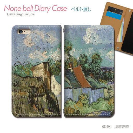 iPhone 15 Pro iPhone15Pro スマホケース 手帳型 ベルトなし 絵画 ゴッホ オーヴェルの家々 アート スマホ カバー 絵画 バンドなし マグネット 手帳 携帯ケース eb23001_02 各社共通 アイフォン あいふぉん iPhone 15 Pro iPhone15Pro スマホケース 手帳型 ベルトなし 絵画 ゴッホ オーヴェルの家々 アート スマホ カバー 絵画 バンドなし マグネット 手帳 携帯ケース eb23001_02 各社共通 アイフォン あいふぉん
