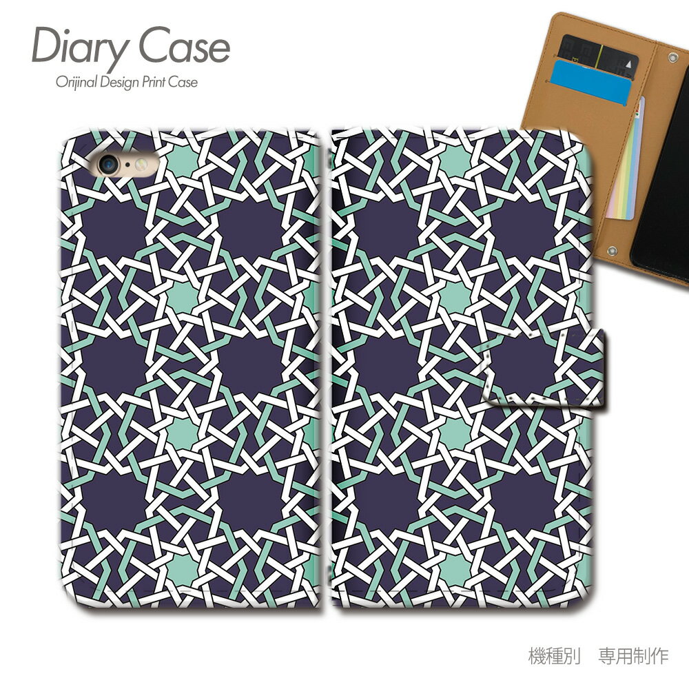 Xperia 5 IV ケース 手帳型 SOG09 アラベスク 幾何学 パターン 星 スマホケース 手帳型 スマホカバー スマホ ケース 手帳 携帯ケース e023502_05 アラベスク エクスペリア えくすぺりあ ソニー