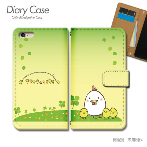 iPhone 14 ケース 手帳型 iPhone14 小鳥 ヒヨコ 雛 親子 鶏 ニワトリ スマホケース 手帳型 スマホカバー スマホ ケース 手帳 携帯ケース e023803_03 鳥 バード 各社共通 アイフォン あいふぉん iPhone 14 ケース 手帳型 iPhone14 小鳥 ヒヨコ 雛 親子 鶏 ニワトリ スマホケース 手帳型 スマホカバー スマホ ケース 手帳 携帯ケース e023803_03 鳥 バード 各社共通 アイフォン あいふぉん