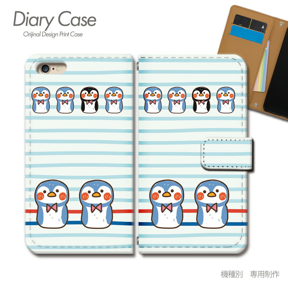 Galaxy S22 Ultra ケース 手帳型 SCG14 小鳥 マリン ペンギン ぺんぎん スマホケース 手帳型 スマホカバー スマホ ケース 手帳 携帯ケース e023803_05 鳥 バード ギャラクシー ぎゃらくしー ファイブジー