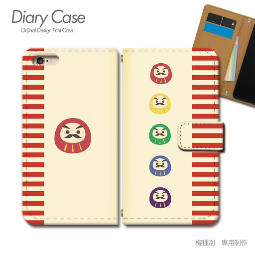 Galaxy S23 ケース 手帳型 SM-S911C 祝儀 お祝い 達磨 ダルマ 必勝 スマホケース 手帳型 スマホカバー スマホ ケース 手帳 携帯ケース e023902_05 金運 幸運 ギャラクシー ぎゃらくしー ファイブジー Galaxy S23 ケース 手帳型 SM-S911C 祝儀 お祝い 達磨 ダルマ 必勝 スマホケース 手帳型 スマホカバー スマホ ケース 手帳 携帯ケース e023902_05 金運 幸運 ギャラクシー ぎゃらくしー ファイブジー