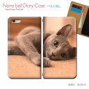 Google Pixel 9 Pro GR83Y スマホケース 手帳型 ベルトなし ペット 猫 ネコ ねこ 動物 スマホ カバー アニマル バンドなし マグネット 手帳 携帯ケース eb24003_03 グーグル ぐーぐる ぴくせる