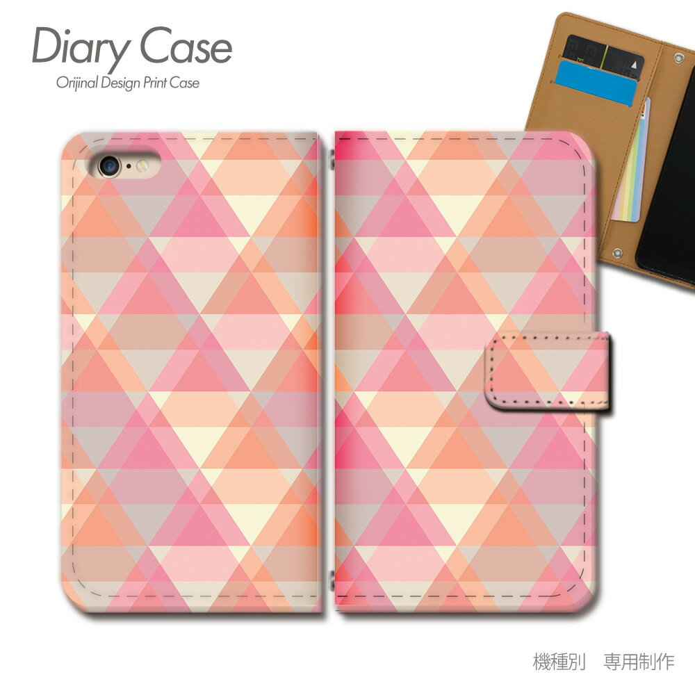 Google Pixel 10 ケース 手帳型 Pixel10 au パターン 模様 カラフル 北欧 タイル スマホケース 手帳型 スマホカバー スマホ ケース 手帳 携帯ケース e026003_05 pattern グーグル ぐーぐる ぴくせる(2.0)