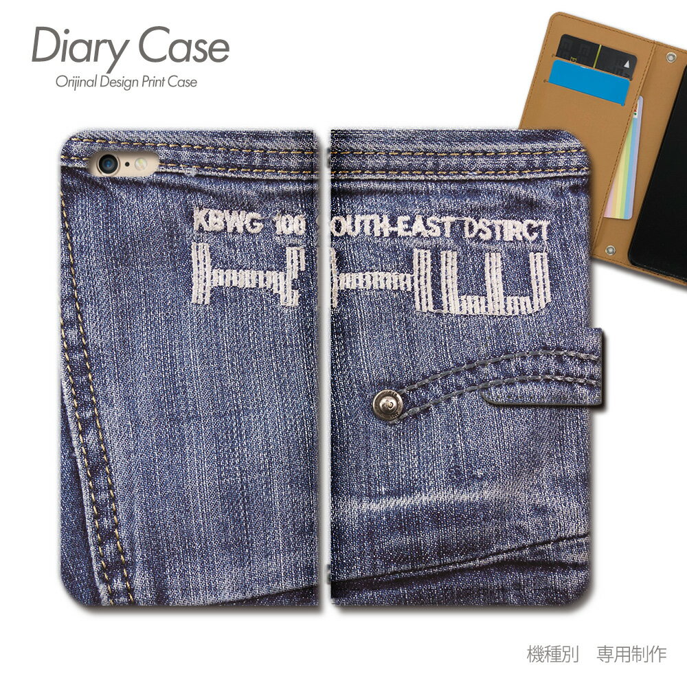 スマホケース手帳型 全機種対応 denim jeans 携帯ケース d027004_05 ジーンズ デニム ポケット クラッシュ ケース カバー iphone15 Pixel 8 iphoneSE Galaxy A54 Xperia 5 V AQUOS R8