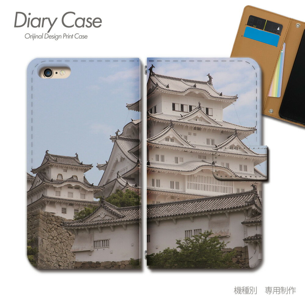 iPhone 12 mini ケース 手帳型 iPhone12mini 姫路城 日本 観光名所 桜 歴史 景色 スマホケース 手帳型 スマホカバー スマホ ケース 手帳 携帯ケース e028101_02 日本文化 各社共通 アイフォン あいふぉん