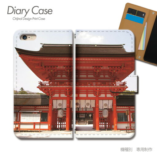 Galaxy A53 5G ケース 手帳型 SC-53C 京都 下鴨神社 日本 観光名所 縁結び スマホケース 手帳型 スマホカバー スマホ ケース 手帳 携帯ケース e028103_05 日本文化 ギャラクシー ぎゃらくしー ファイブジー Galaxy A53 5G ケース 手帳型 SC-53C 京都 下鴨神社 日本 観光名所 縁結び スマホケース 手帳型 スマホカバー スマホ ケース 手帳 携帯ケース e028103_05 日本文化 ギャラクシー ぎゃらくしー ファイブジー
