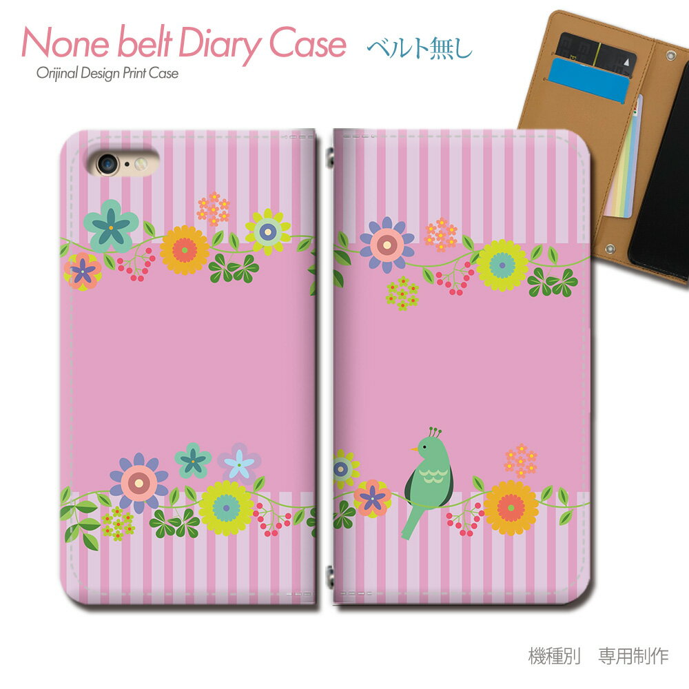 Rakuten Hand 5G P780 スマホケース 手帳型 ベルトなし 動物 北欧 小鳥 とり 花 ストライプ スマホ カバー アニマル バンドなし マグネット 手帳 携帯ケース eb25502_04 楽天 らくてん　ハンド
