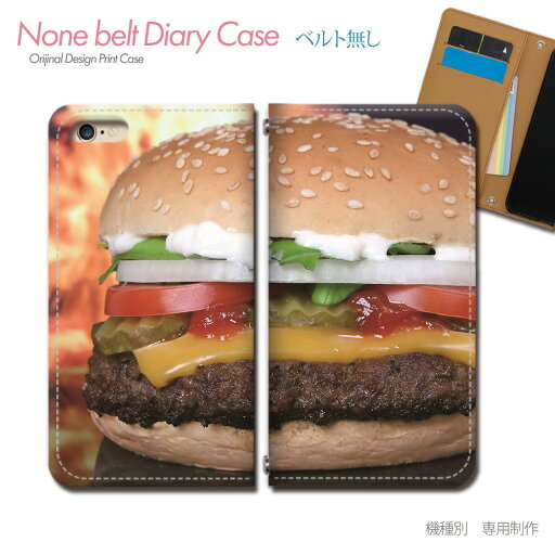 Google Pixel 9 Pro GR83Y スマホケース 手帳型 ベルトなし ファストフード ハンバーガー スマホ カバー food バンドなし マグネット 手帳 携帯ケース eb25902_02 グーグル ぐーぐる ぴくせる Google Pixel 9 Pro GR83Y スマホケース 手帳型 ベルトなし ファストフード ハンバーガー スマホ カバー food バンドなし マグネット 手帳 携帯ケース eb25902_02 グーグル ぐーぐる ぴくせる