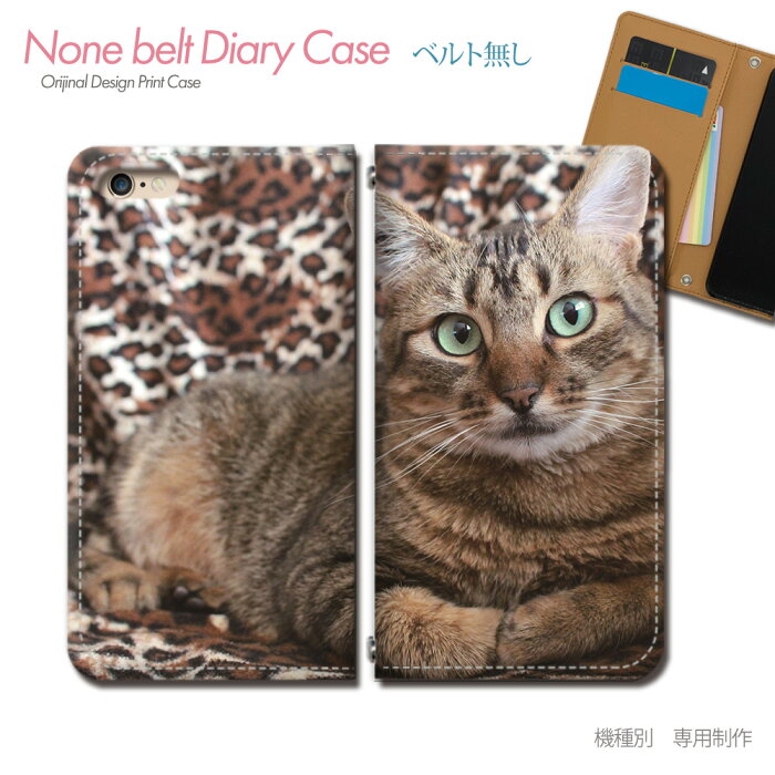 iPhone 12 iPhone12 スマホケース 手帳型 ベルトなし 猫 ねこ ネコ ペット 可愛い スマホ カバー ねこ バンドなし マグネット 手帳 携帯ケース eb26102_01 各社共通 アイフォン あいふぉん