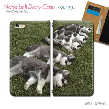 スマホケース 手帳型 全機種対応 ベルトなし 犬 携帯ケース db26601_03 犬 いぬ イヌ ペット ハスキー 昼寝 バンドなし ケース カバー iphoneSE2 iphone11 PRO Xperia 1 II GALAXY S20 AQUOS R5G