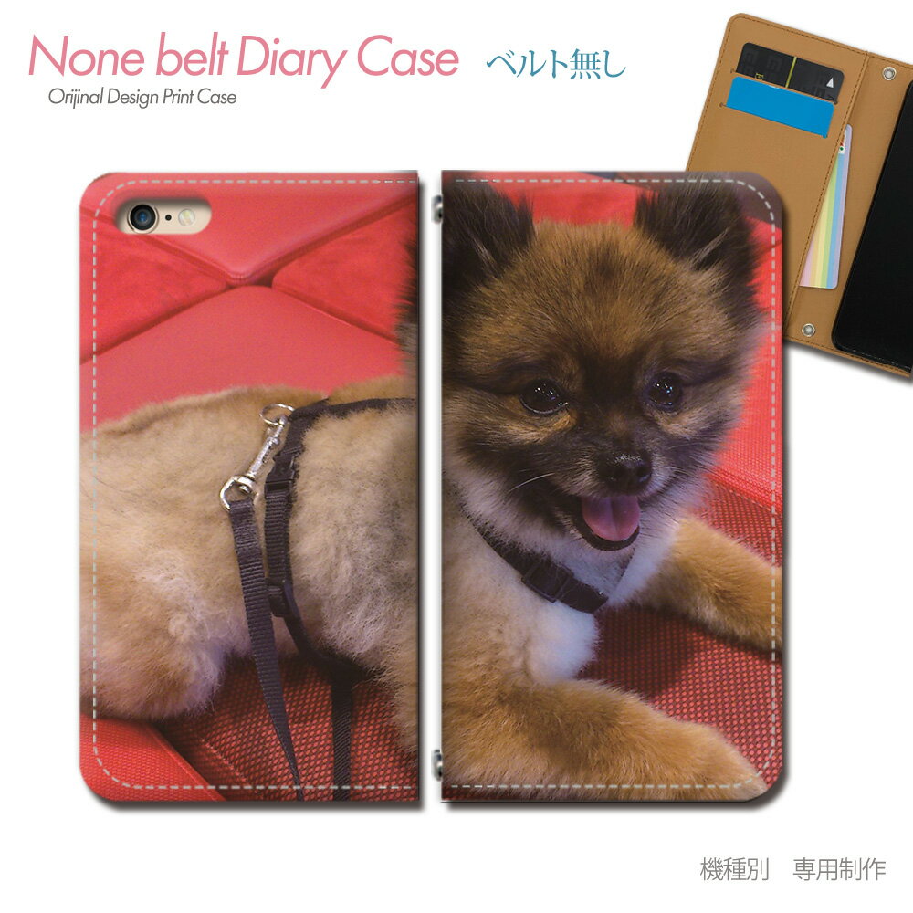 AQUOS R7 A202SH スマホケース 手帳型 ベルトなし 犬 いぬ イヌ ペット ポメラニアン スマホ カバー 犬 バンドなし マグネット 手帳 携帯ケース eb26602_04 アクオス あくおす シャープ