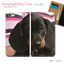 Google Pixel 8a Pixel8a スマホケース 手帳型 ベルトなし 犬 いぬ イヌ ペット ダックス スマホ カバー 犬 バンドなし マグネット 手帳 携帯ケース eb26602_05 グーグル ぐーぐる ぴくせる(2)
