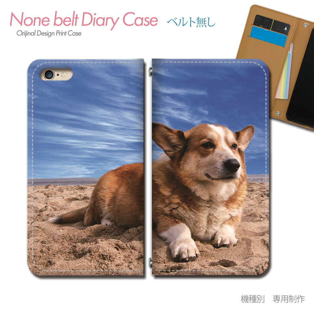 樂天商城 - iPhone 17 Air iPhone17Air スマホケース 手帳型 ベルトなし 犬 いぬ イヌ ペット コーギー スマホ カバー 犬 バンドなし マグネット 手帳 携帯ケース eb26604_05 各社共通 アイフォン あいふぉん