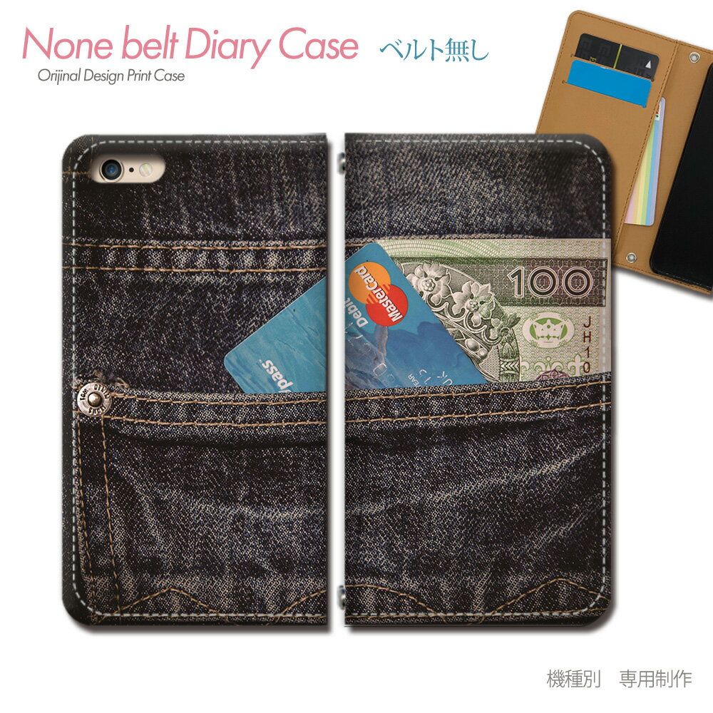 スマホケース 手帳型 全機種対応 ベルトなし denim jeans 携帯ケース db27002_03 ジーンズ デニム カード ポケット バンドなし ケース カバー iphone15 Pixel 8 iphoneSE Galaxy A54 Xperia 5 V AQUOS R8