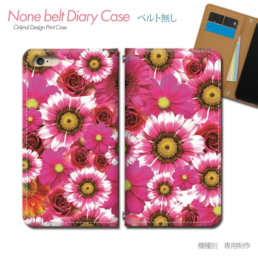 樂天商城 - Google Pixel 9a G3Y12 スマホケース 手帳型 ベルトなし 花束 カラフル 花 フラワー スマホ カバー flour バンドなし マグネット 手帳 携帯ケース eb27901_01 グーグル ぐーぐる ぴくせる