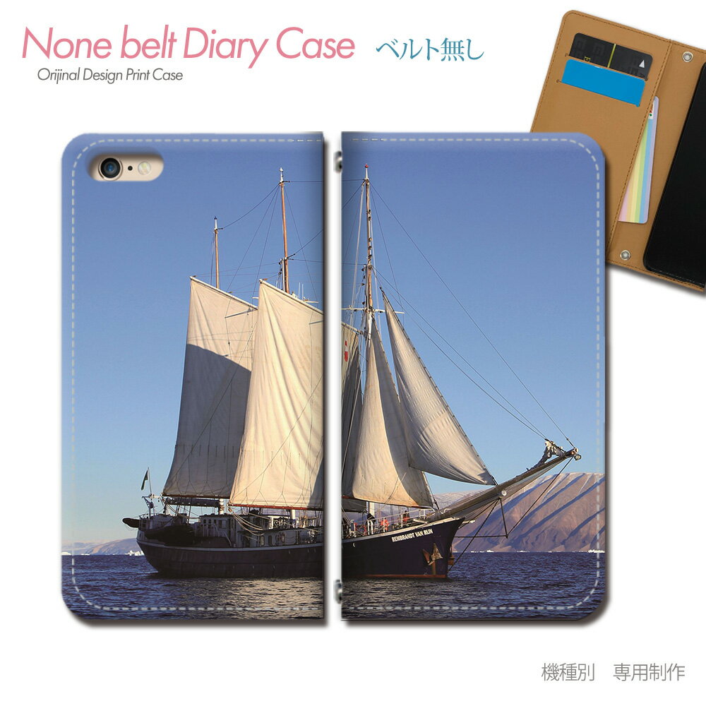 iPhone8 (4.7) iPhone8 ケース 手帳型 ベルトなし 観光船 ヨット 船舶 ボート 海 スマホ カバー Ship01 eb28302_02