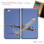 arrows Alpha F-51F スマホケース 手帳型 ベルトなし 飛行機 空 翼 軍事 スマホ カバー Ship バンドなし マグネット 手帳 携帯ケース eb28304_04 アローズ あろーず 富士通