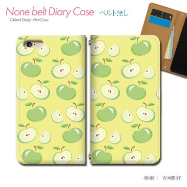 AQUOS ZETA SH-04H ケース 手帳型 ベルトなし リンゴ りんご 林檎 果物 フルーツ スマホ カバー 食べ物 フード eb25803_05