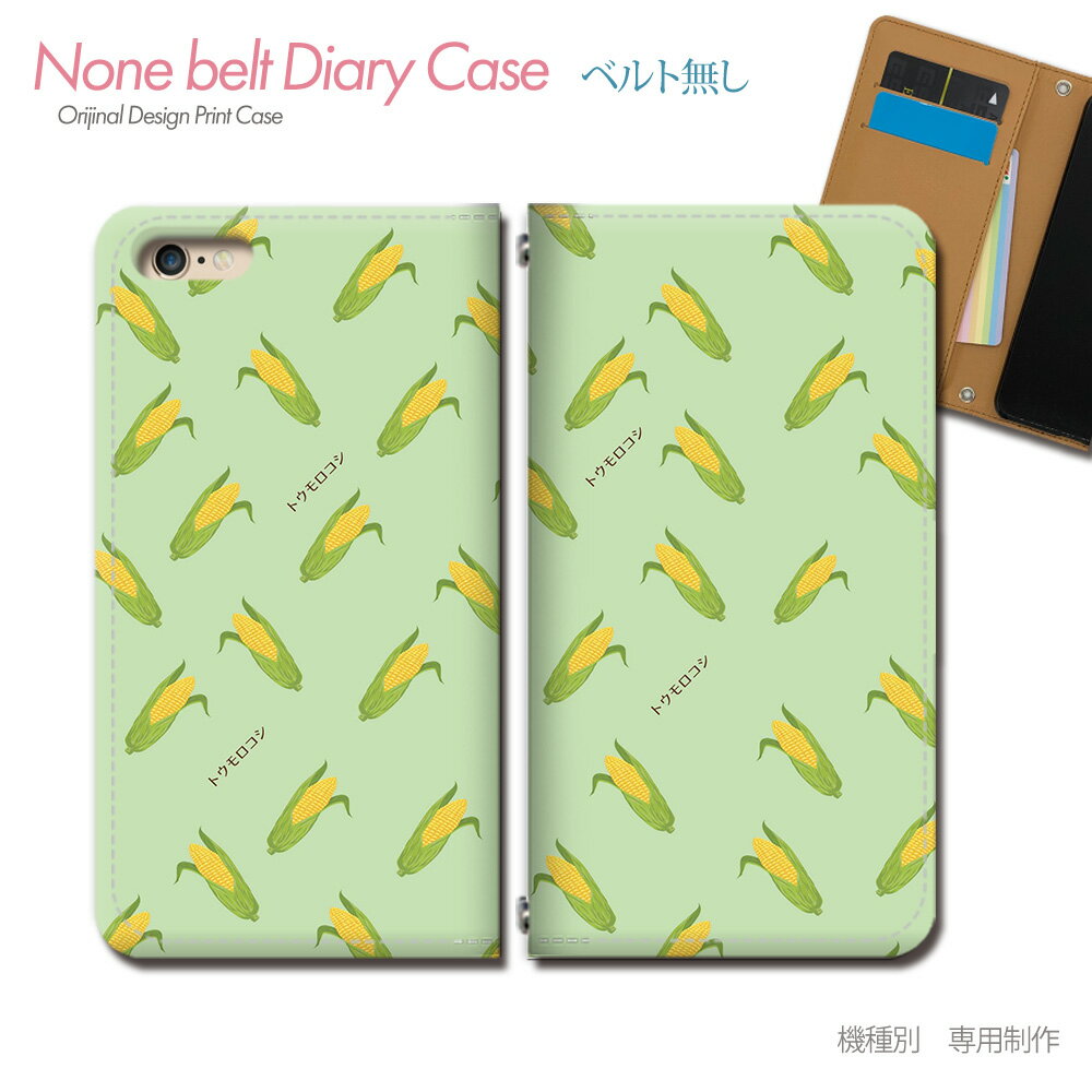 AQUOS R6 SH-51B スマホケース 手帳型 ベルトなし トウモロコシ コーン 夏 野菜 祭り スマホ カバー 食べ物 フード バンドなし マグネット 手帳 携帯ケース eb25804_05 アクオス あくおす シャープ
