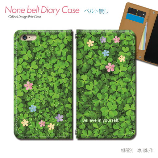 iPhone 14 iPhone14 スマホケース 手帳型 ベルトなし フレーズ 自分を信じて 元気 希望 スマホ カバー 言葉 格言 バンドなし マグネット 手帳 携帯ケース eb28501_04 各社共通 アイフォン あいふぉん iPhone 14 iPhone14 スマホケース 手帳型 ベルトなし フレーズ 自分を信じて 元気 希望 スマホ カバー 言葉 格言 バンドなし マグネット 手帳 携帯ケース eb28501_04 各社共通 アイフォン あいふぉん
