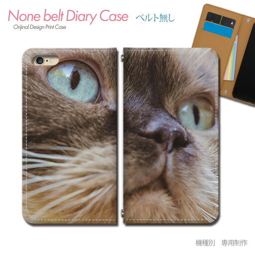 Leitz Phone 3 LP-03 スマホケース 手帳型 ベルトなし 猫 にゃんこ キャット ペット ネコ スマホ カバー ねこ画像 バンドなし マグネット 手帳 携帯ケース eb28702_05 Leica black SHSJR1 あくおす シャープ Leitz Phone 3 LP-03 スマホケース 手帳型 ベルトなし 猫 にゃんこ キャット ペット ネコ スマホ カバー ねこ画像 バンドなし マグネット 手帳 携帯ケース eb28702_05 Leica black SHSJR1 あくおす シャープ