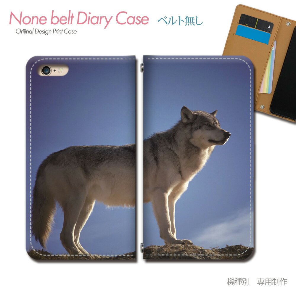 AQUOS wish3 A303SH スマホケース 手帳型 ベルトなし アニマル 狼 オオカミ 男前 スマホ カバー 動物 バンドなし マグネット 手帳 携帯ケース eb28803_01 アクオス あくおす シャープのサムネイル