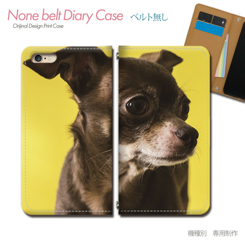 Galaxy S24 SCG25 スマホケース 手帳型 ベルトなし 犬 いぬ ペット かわいい チワワ スマホ カバー 犬写真 バンドなし マグネット 手帳 携帯ケース eb29101_05 ギャラクシー ぎゃらくしー ファイブジー