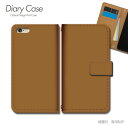 Galaxy S25 Ultra ケース 手帳型 SC-52F 茶色 単色 カスタム ハンドメイド スマホケース 手帳型 スマホカバー スマホ ケース 手帳 携帯ケース e029401_05 シンプル ギャラクシー ぎゃらくしー ファイブジー(2)