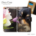 Galaxy S22 Ultra ケース 手帳型 SCG14 子犬 イヌ いぬ ペット チワワ スマホケース 手帳型 スマホカバー スマホ ケース 手帳 携帯ケース e029901_05 いぬ画像 ギャラクシー ぎゃらくしー ファイブジー(2)