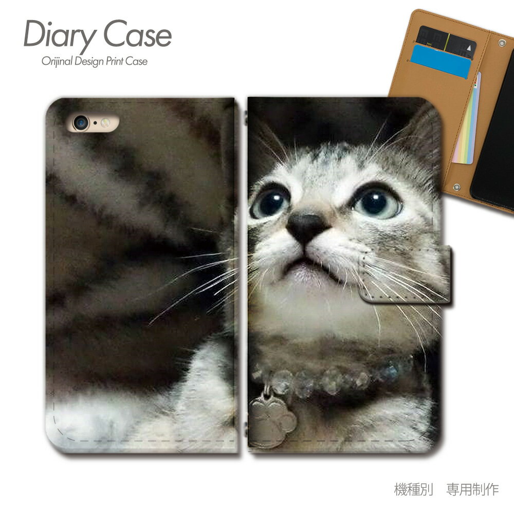 arrows We ケース 手帳型 A101FC 猫 ネコ ねこ 動物 アニマル スマホケース 手帳型 スマホカバー スマホ ケース 手帳 携帯ケース e031001_04 ねこ写真 アローズ あろーず 富士通