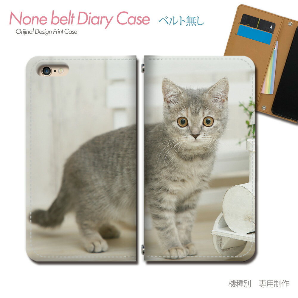 iphone 4s - スマホケースベルトなし手帳型 全機種対応 ねこ画像 携帯ケース バンドなし 猫 ネコ ねこ 動物 アニマル ケース カバー iPhone17 iPhone16 iPhone15 iPhone14 SE3 db29301_02
