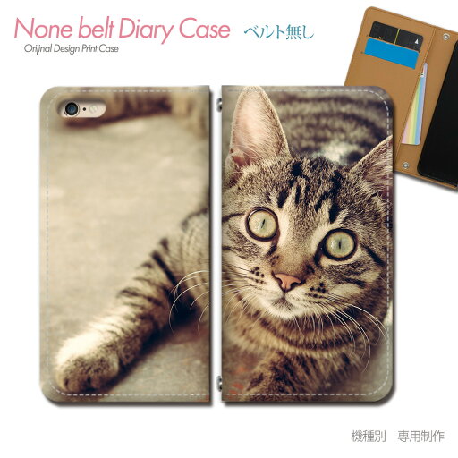 iPhone 15 Pro MAX iPhone15ProMAX スマホケース 手帳型 ベルトなし 猫 ネコ ねこ 動物 アニマル スマホ カバー ねこ画像 バンドなし マグネット 手帳 携帯ケース eb29302_03 各社共通 アイフォン あいふぉん iPhone 15 Pro MAX iPhone15ProMAX スマホケース 手帳型 ベルトなし 猫 ネコ ねこ 動物 アニマル スマホ カバー ねこ画像 バンドなし マグネット 手帳 携帯ケース eb29302_03 各社共通 アイフォン あいふぉん