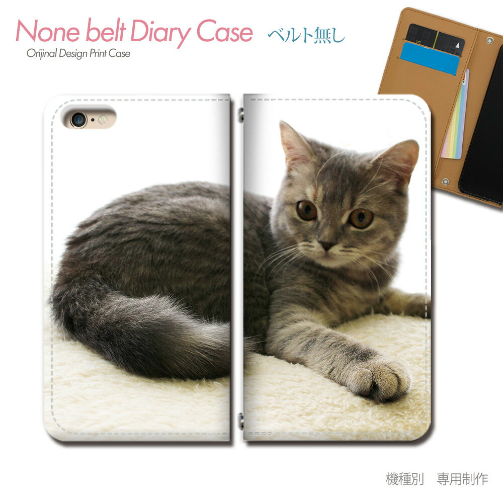 AQUOS wish2 SH-51C スマホケース 手帳型 ベルトなし 猫 ネコ ねこ 動物 アニマル スマホ カバー ねこ画像 バンドなし マグネット 手帳 携帯ケース eb29304_02 アクオス あくおす シャープ