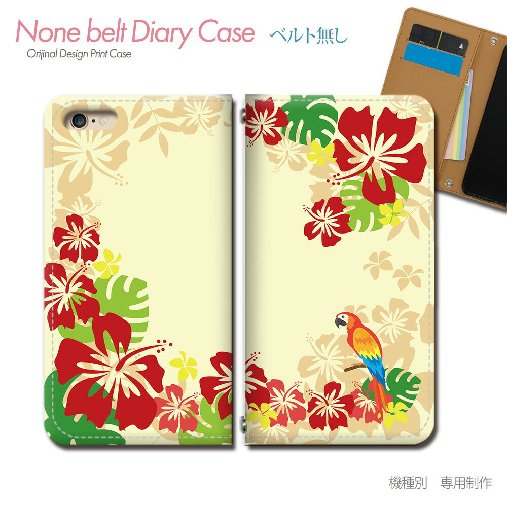HUAWEI P20 lite HWV32 スマホケース 手帳型 ベルトなし 鳥 フラミンゴ オウム ハイビスカス スマホ カバー トロピカル バンドなし マグネット 手帳 携帯ケース eb29803_03 ファーウェイ ファーウェイ ふぁーうぇい