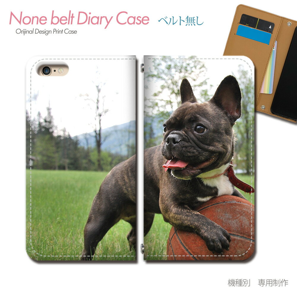 Galaxy S24 SCG25 スマホケース 手帳型 ベルトなし 子犬 イヌ いぬ ペット フレンチブル スマホ カバー いぬ画像 バンドなし マグネット 手帳 携帯ケース eb29902_03 ギャラクシー ぎゃらくしー ファイブジー
