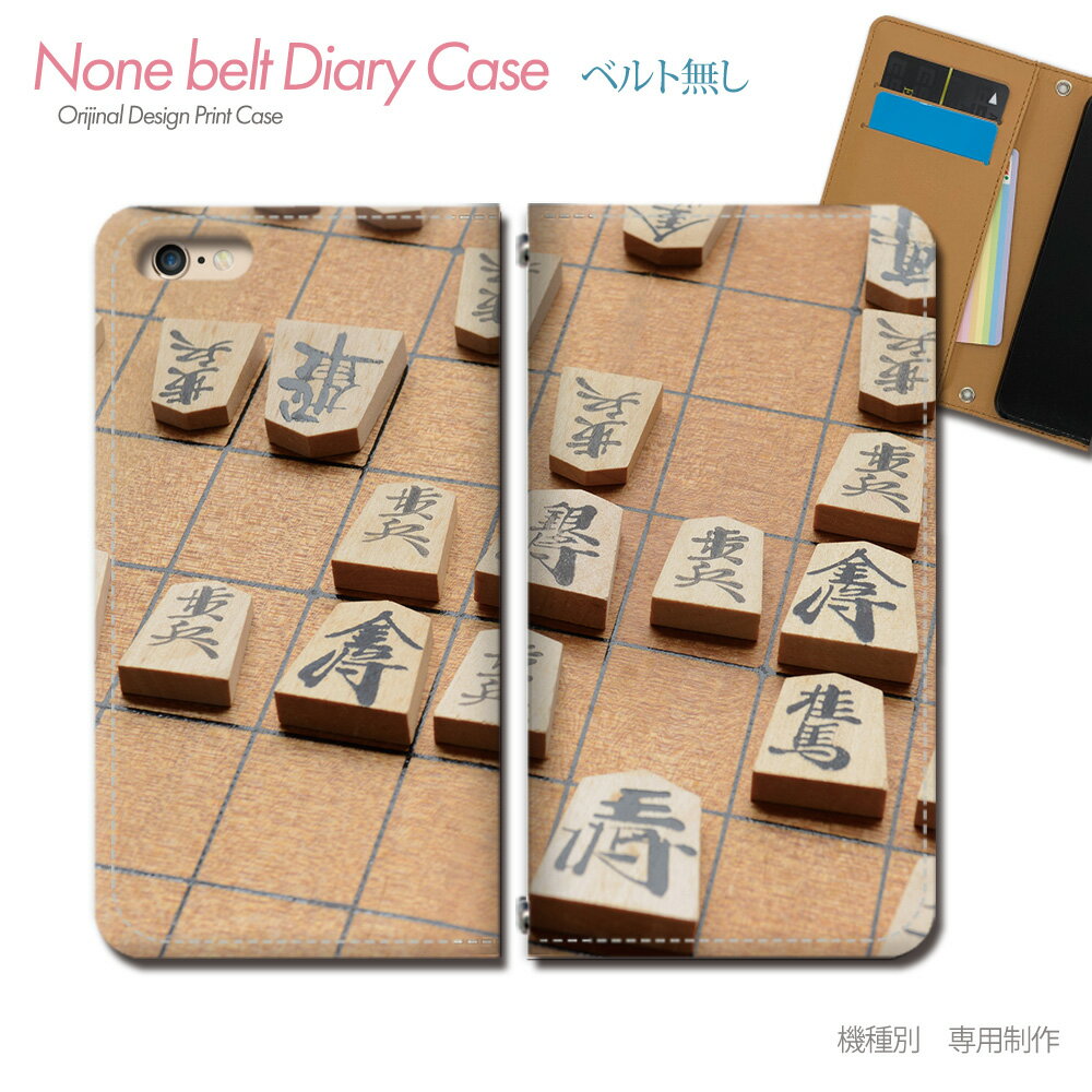 Galaxy S20 5G SCG01 スマホケース 手帳型 ベルトなし ダーツ ビリヤード トランプ パズル スマホ カバー 娯楽 バンドなし マグネット 手帳 携帯ケース eb30103_01 ギャラクシー ぎゃらくしー プラス