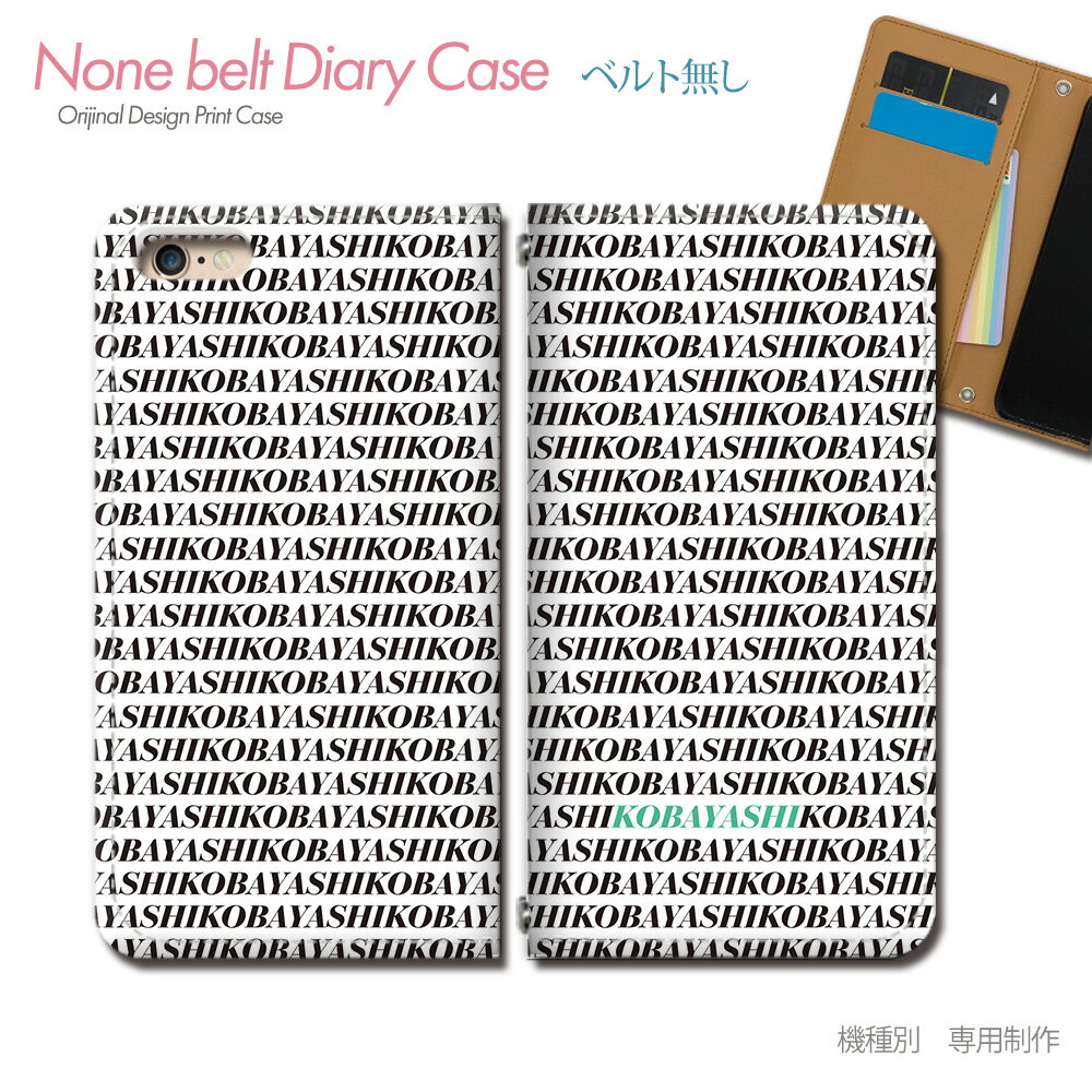 Android One S5 スマホケース 手帳型 ベルトなし 名前 苗字 小林さん こばやし スマホ カバー 名前 バンドなし マグネット 手帳 携帯ケース eb30202_04 SHARP あんどろいど アンドロイド