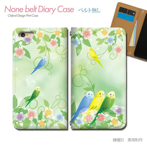 Xperia 5 IV A204SO スマホケース 手帳型 ベルトなし 動物 小鳥 インコ 緑 花 スマホ カバー アニマル バンドなし マグネット 手帳 携帯ケース eb30504_05 エクスペリア えくすぺりあ ソニー Xperia 5 IV A204SO スマホケース 手帳型 ベルトなし 動物 小鳥 インコ 緑 花 スマホ カバー アニマル バンドなし マグネット 手帳 携帯ケース eb30504_05 エクスペリア えくすぺりあ ソニー