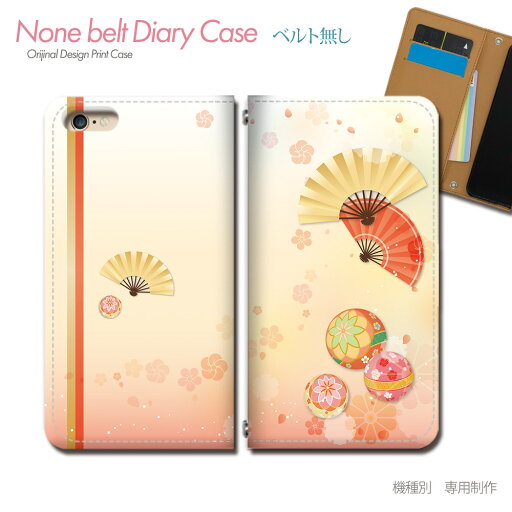 arrows We FCG01 スマホケース 手帳型 ベルトなし 和風 和柄 着物 花 扇子 毬 スマホ カバー 和柄 バンドなし マグネット 手帳 携帯ケース eb30601_04 アローズ あろーず 富士通 arrows We FCG01 スマホケース 手帳型 ベルトなし 和風 和柄 着物 花 扇子 毬 スマホ カバー 和柄 バンドなし マグネット 手帳 携帯ケース eb30601_04 アローズ あろーず 富士通