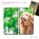 Galaxy S23 SC-51D スマホケース 手帳型 ベルトなし 犬 イヌ いぬ ミニチュアダックス スマホ カバー いぬ画像 バンドなし マグネット 手帳 携帯ケース eb30702_01 ギャラクシー ぎゃらくしー ファイブジー(2)