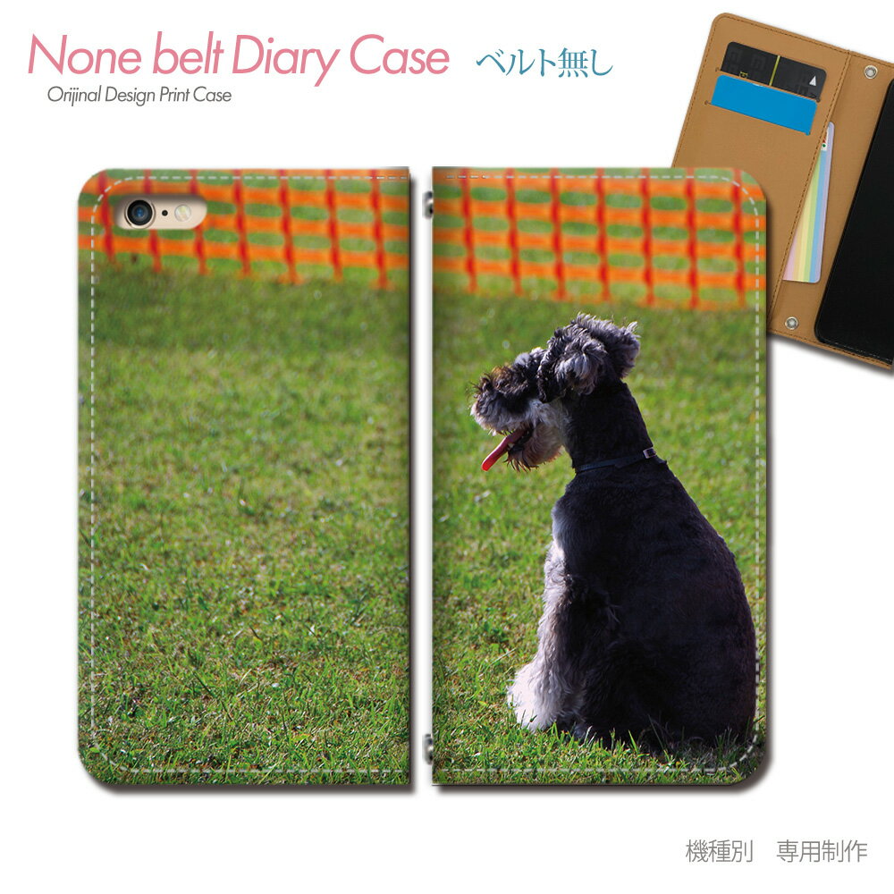 iphone 4s - スマホケースベルトなし手帳型 全機種対応 いぬ画像 携帯ケース バンドなし 犬 イヌ いぬ シュナウザー ケース カバー iPhone17 iPhone16 iPhone15 iPhone14 SE3 db30702_03
